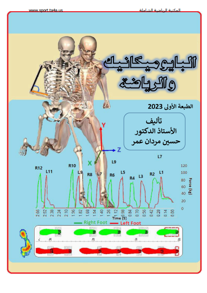 biomechanics and sports